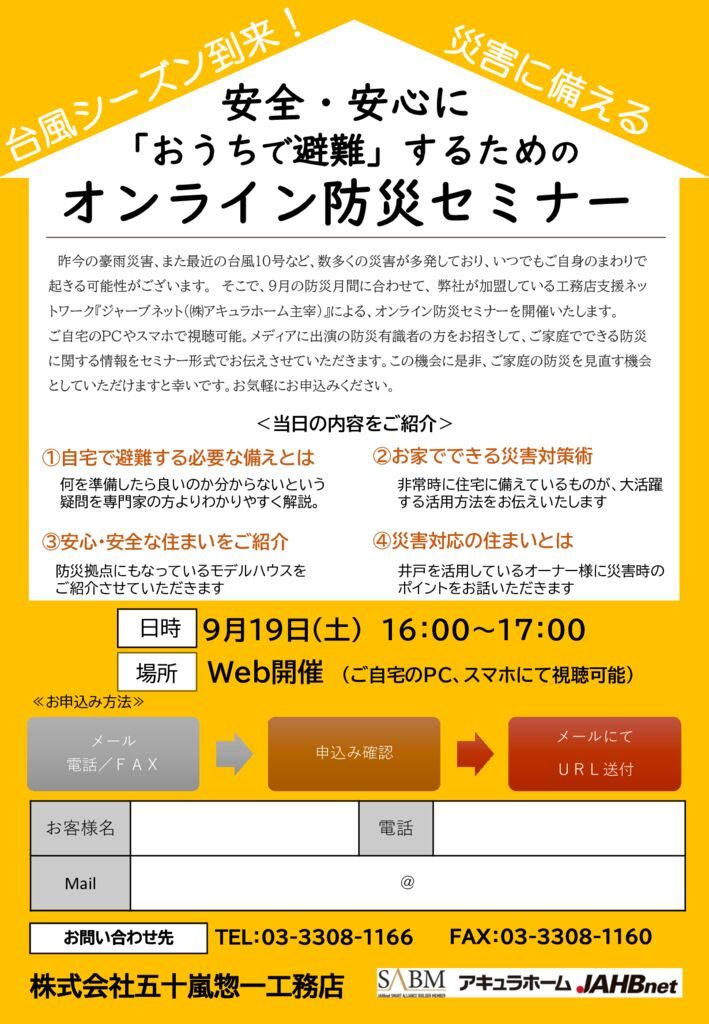 igarashi-event1623-chirashiのサムネイル