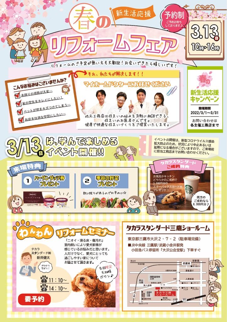 igarashi-event1697-omoteのサムネイル