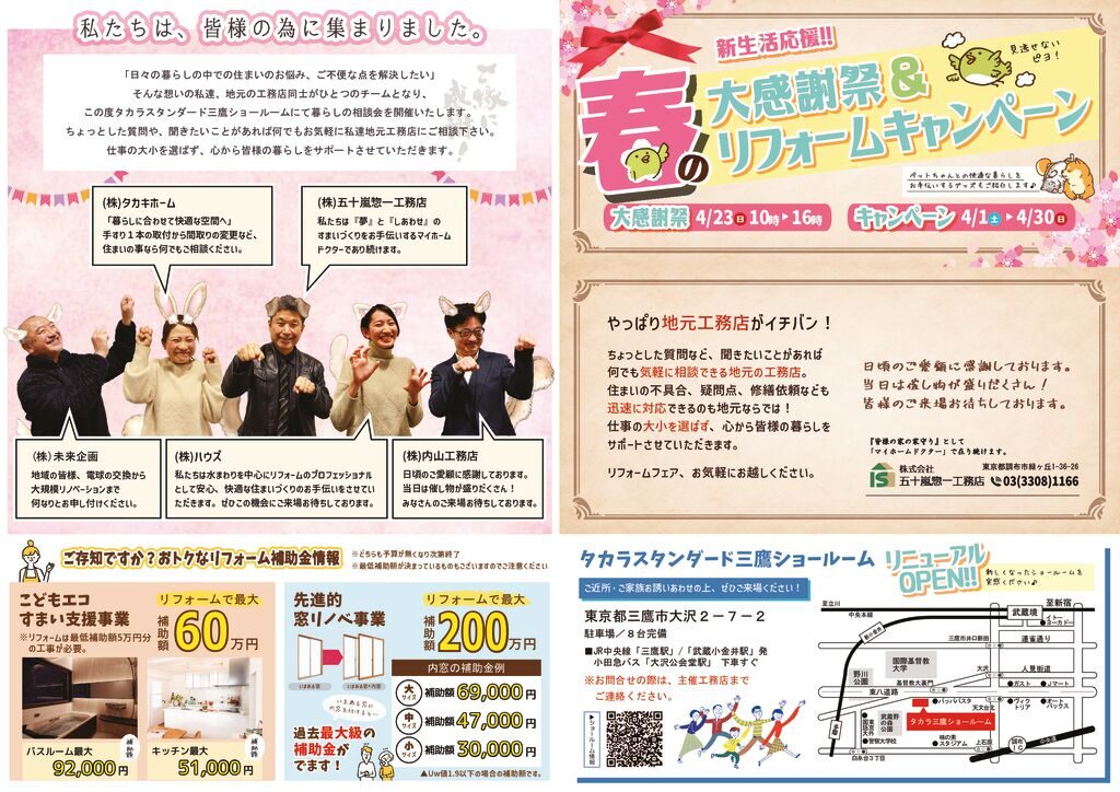 igarashi-event1785-omoteのサムネイル