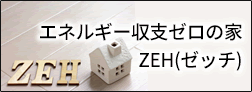 ZEH